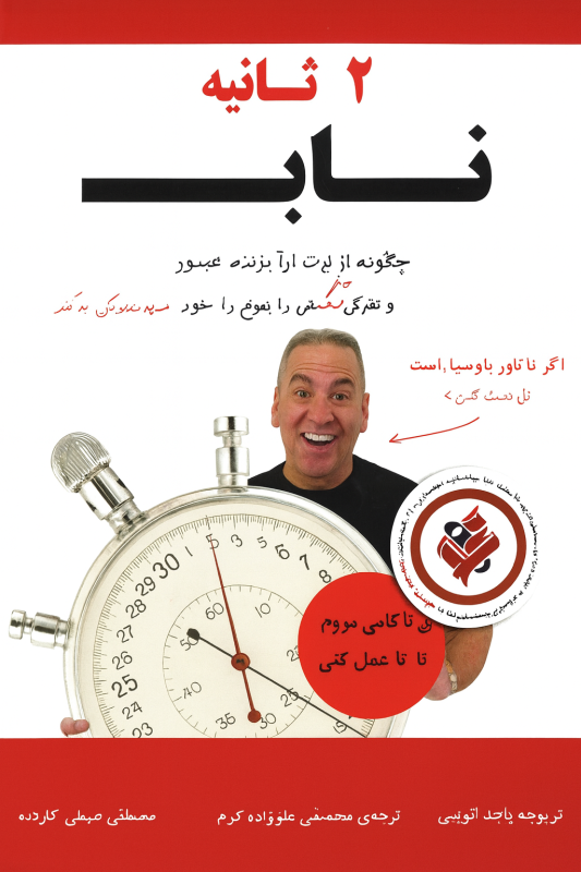 2 ثانیه ناب